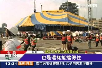 世大運「均一價」議員：百元商店嗎？