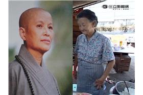 證嚴法師、10元嬤／臉書、資料圖
