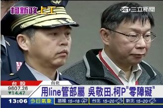 接任信義分局長　吳敬田宣示取締暴力