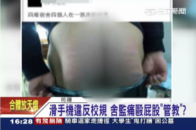 這所高中好嚴？群聚滑手機屁股被打爆