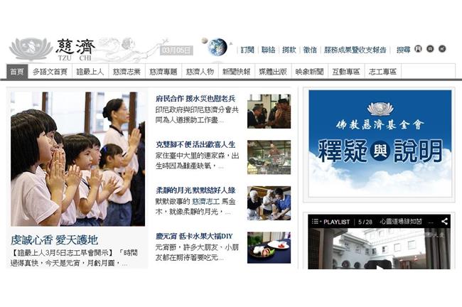 慈濟聲明：絕不會辜負台灣民眾的愛心