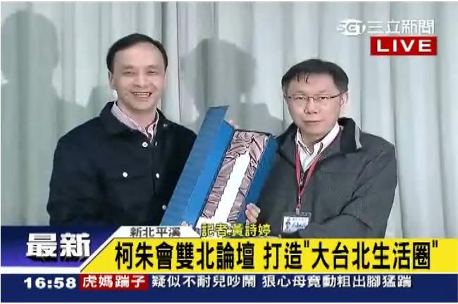 柯朱感情好攏系假？柯P已提告