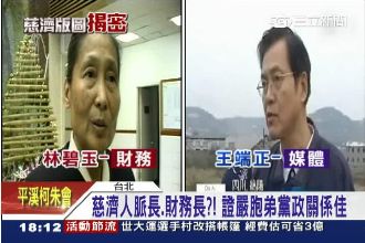 幫慈濟打通關　證嚴胞弟黨政關係佳