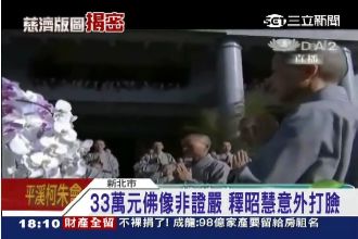 宇宙大覺者似證嚴　原創：太商業化了