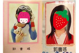 (要用要問)郭書瑤獨家畢業照
