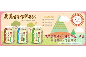 義美,豆漿 (義美粉絲團)