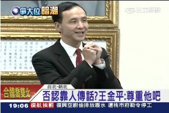 中常委擬串聯　清明後拱朱立倫選總統