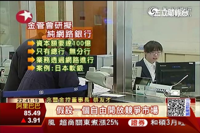 搶婉君商機！金管會擬推網路借貸平台