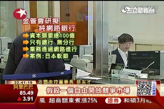 搶婉君商機！金管會擬推網路借貸平台