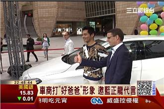 開過的車比女友還多？兩大型男新車秀