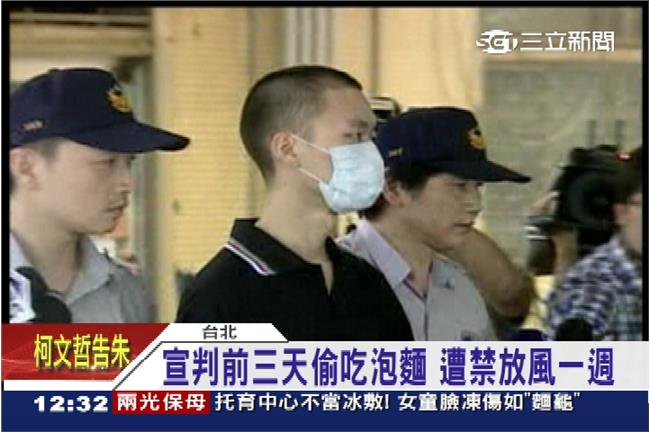 鄭捷拒絕聆聽判決　法官不採納