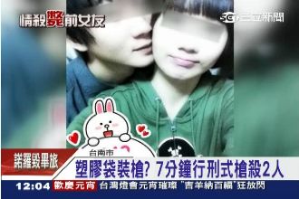 恐怖情人血洗民宅　殺死她後槍殺她舅