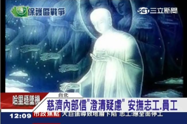 不再沉默！慈濟對內發聲明安撫人心