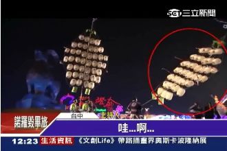 賞燈驚聲尖叫！竿燈秀兩度砸觀眾群
