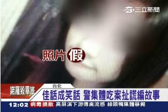 扯！「台大陳妍希」偷竊竟變好人好事