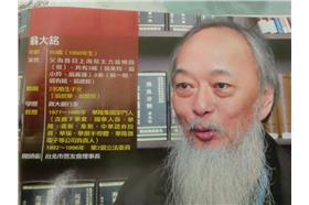 翁大銘／http://blog.sina.com.cn/s/blog_5f793ae20100h89g.html