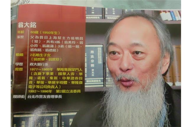 華隆集團前負責人翁大銘　病逝家中