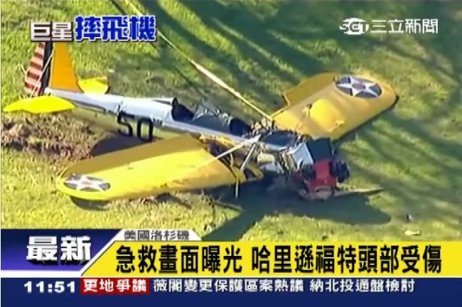 驚！哈里遜福特自駕墜機竟不是第一次