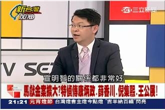 經濟專家爆：魏家兄弟股權切割不尋常