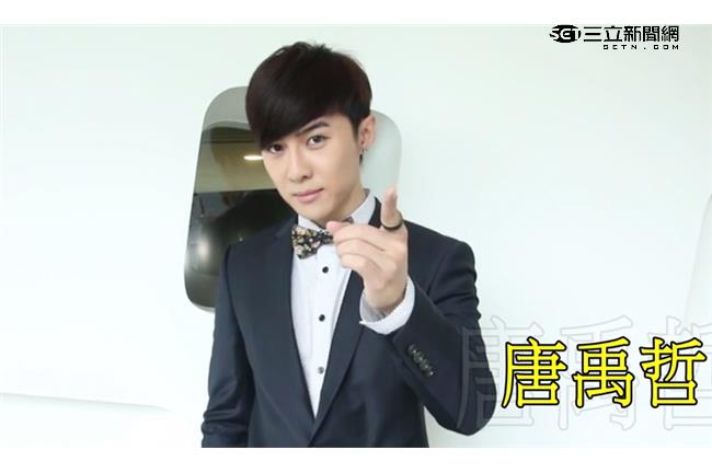 影／莫非...這就是痞子男唐禹哲？