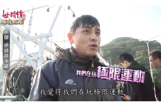 影／極限運動！世間情明傑跳水逃亡