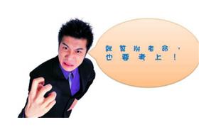 初考錄取468人 27位博士搶29K