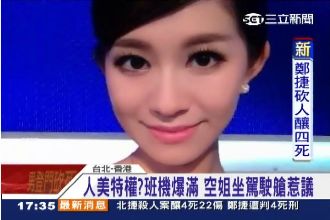人正真好？美女爽坐駕駛艙自拍PO網