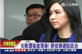 避談政治！蔡依珊虧記者「這位大姐」