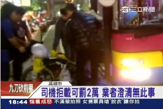 公車拒載輪椅伯　民眾嘆：好歹也是人