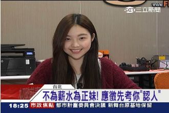 手機維修店徵才　3百人搶當正妹同事