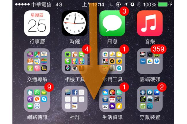 教你在iOS8新增Widget工具