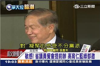 拱朱選總統？岳父辦餐會　藍綠相挺