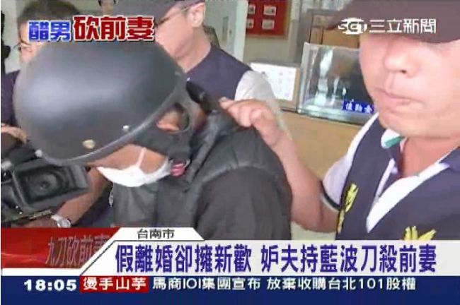 假離婚卻擁新歡　妒夫持藍波刀殺前妻