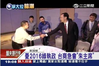 朱訪星推觀光　「政治目的」受矚目