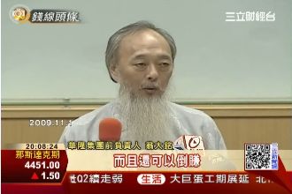 股海呼風喚雨30年　翁大銘傳奇一生