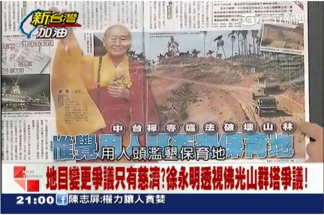 徐永明：法律因宗教而轉彎，才是可怕