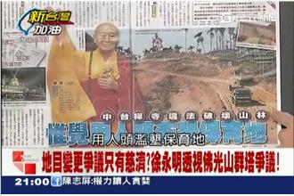 徐永明：法律因宗教而轉彎，才是可怕