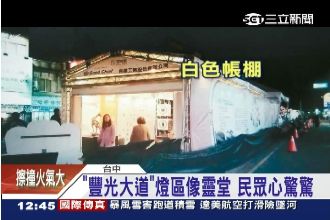 豐光大道燈區像靈堂　民眾直呼觸霉頭
