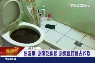 扯！房東嚴苛合約 　退租竟索賠十萬