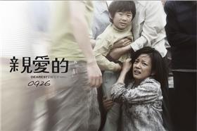 趙薇最新作品親愛的 劇照(翻攝自親愛的官方微博)