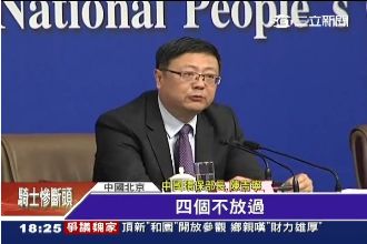 解決霧霾！陸環保部長「四個不放過」