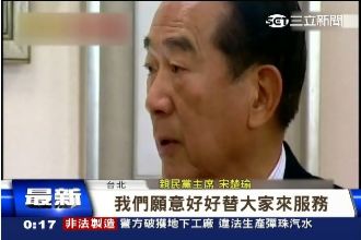 願為大家服務　宋楚瑜疑鬆口選總統