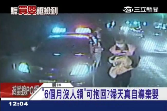 想抱孫想瘋了！婦人診所買嬰謊稱撿到