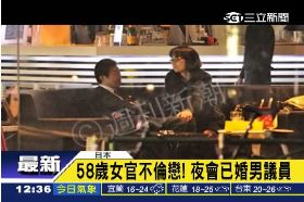 a日蕩婦議員1200