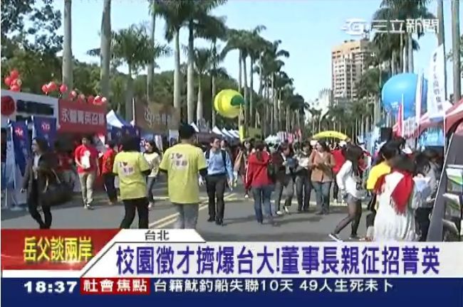 新鮮人看這裡！離家求職有交通補助