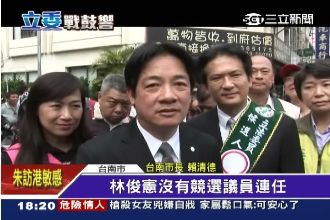 為何只挺「他」選立委？因為賴清德…