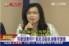 a失言柯道歉1800