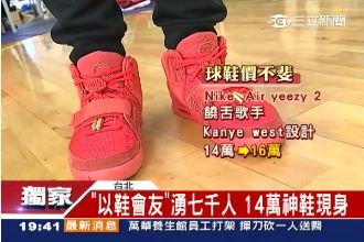 獨／就為這一雙鞋子！7千人擠爆小巷