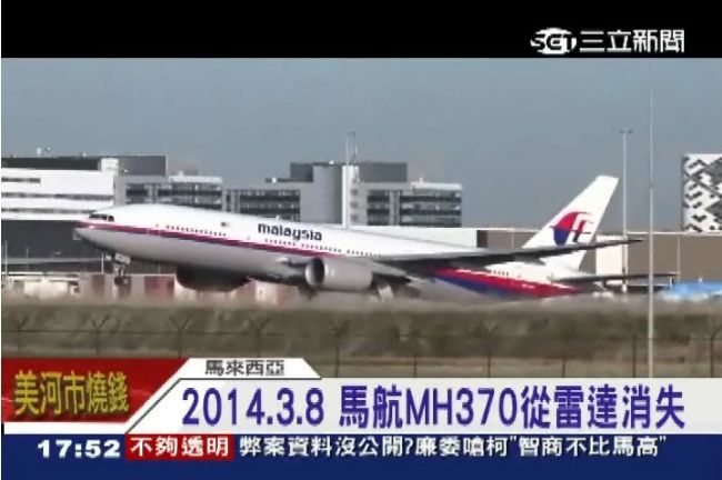 投資慘被吸金　還搭上馬航死亡班機