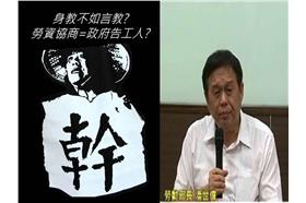 潘世偉／臉書、資料圖